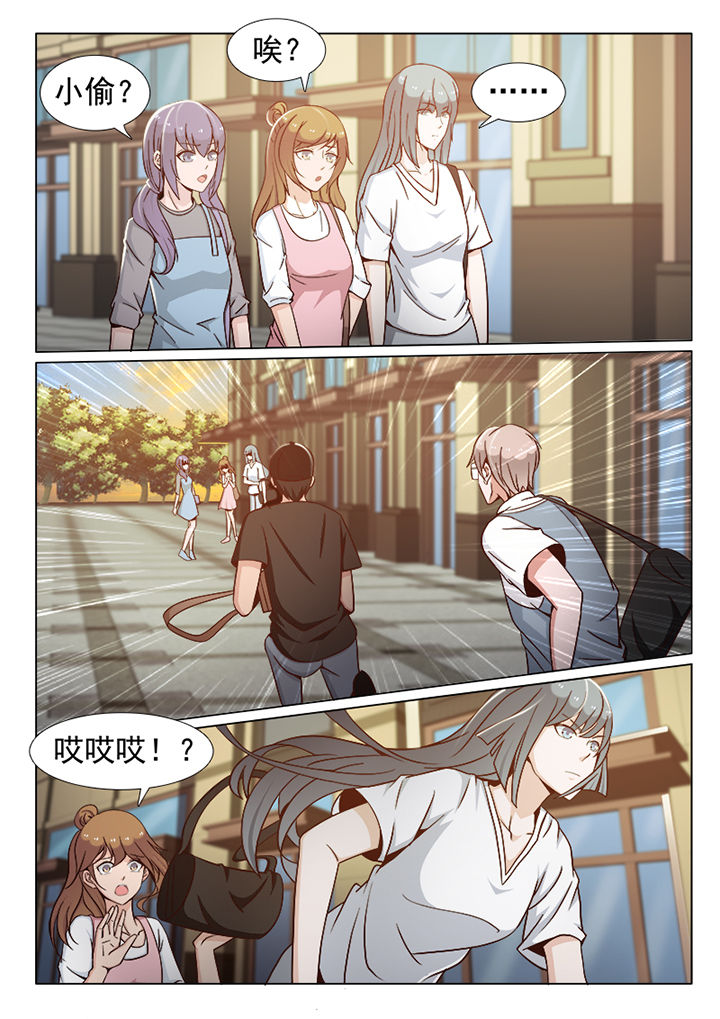《恋上男友的替身》第88章 第6页