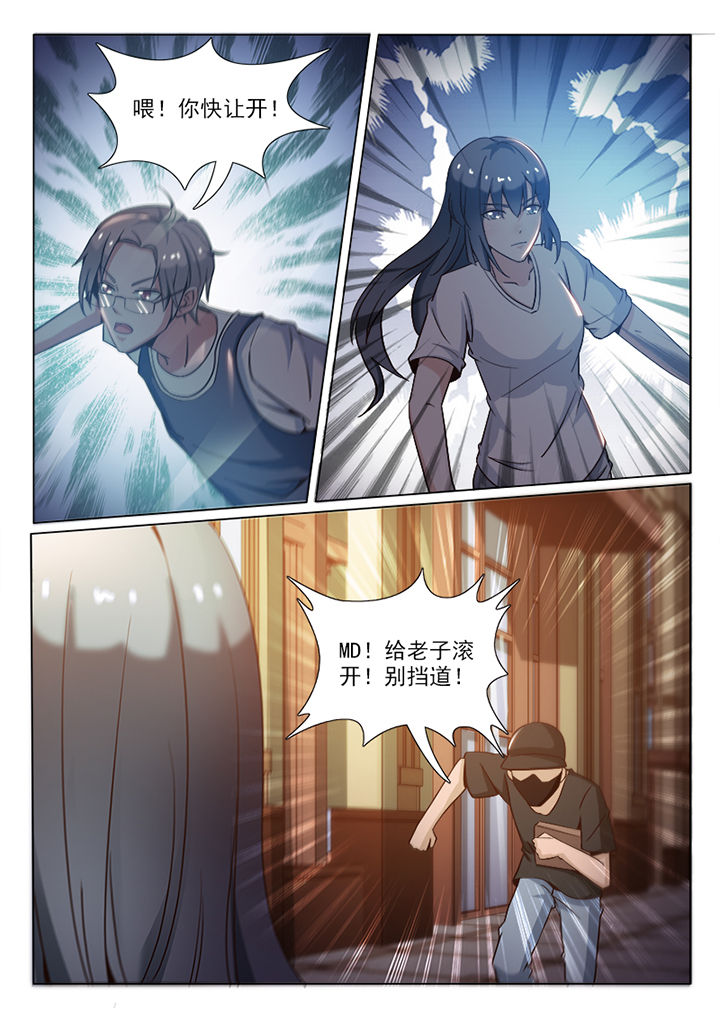 《恋上男友的替身》第88章 第7页