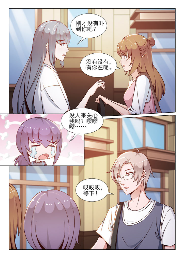 《恋上男友的替身》第89章 第5页