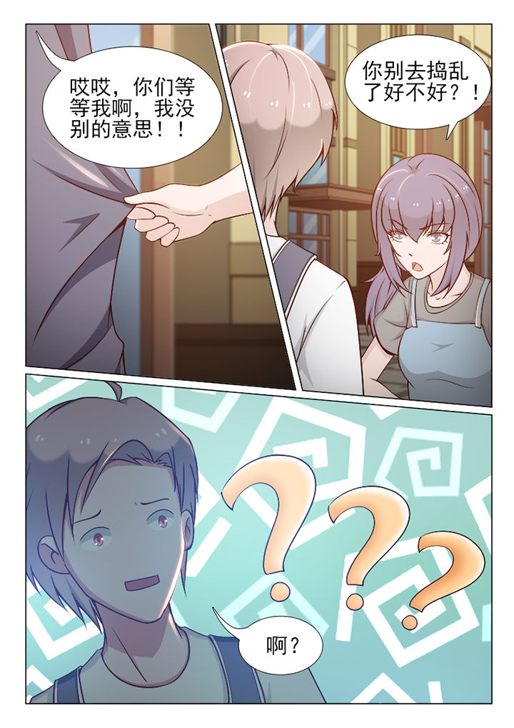 《恋上男友的替身》第89章 第7页