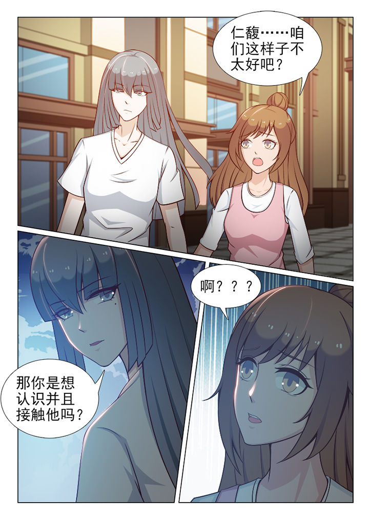 《恋上男友的替身》第89章 第8页