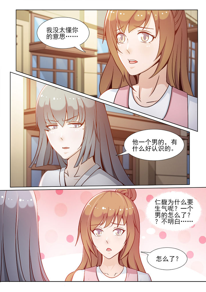 《恋上男友的替身》第90章 第1页