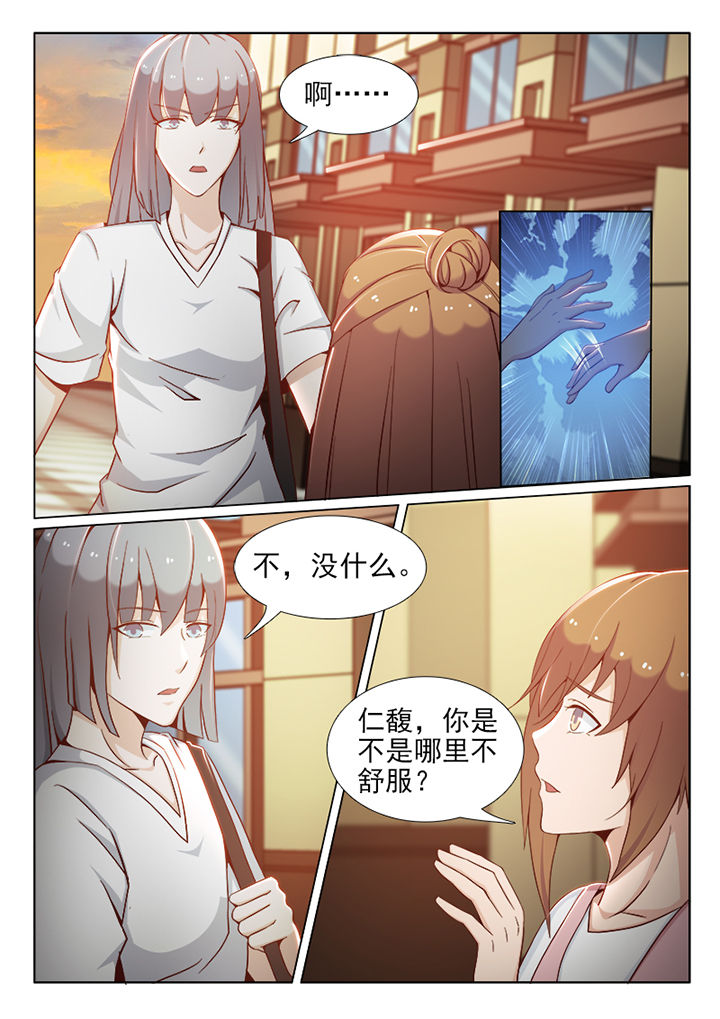 《恋上男友的替身》第90章 第2页
