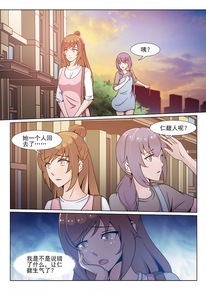 《恋上男友的替身》第90章 第4页