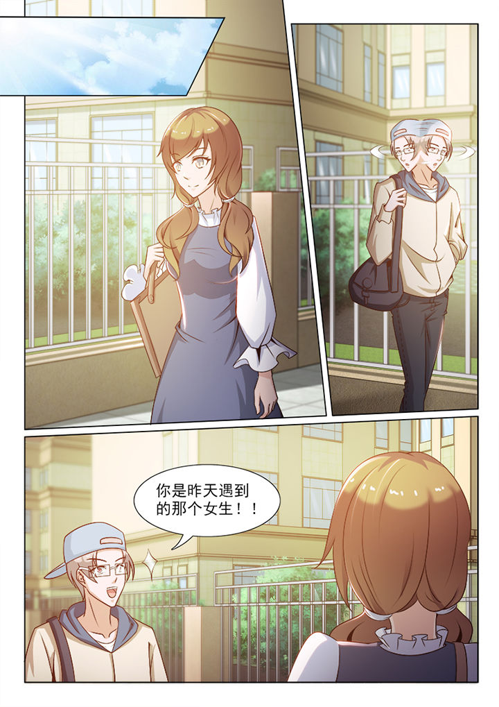 《恋上男友的替身》第91章 第1页