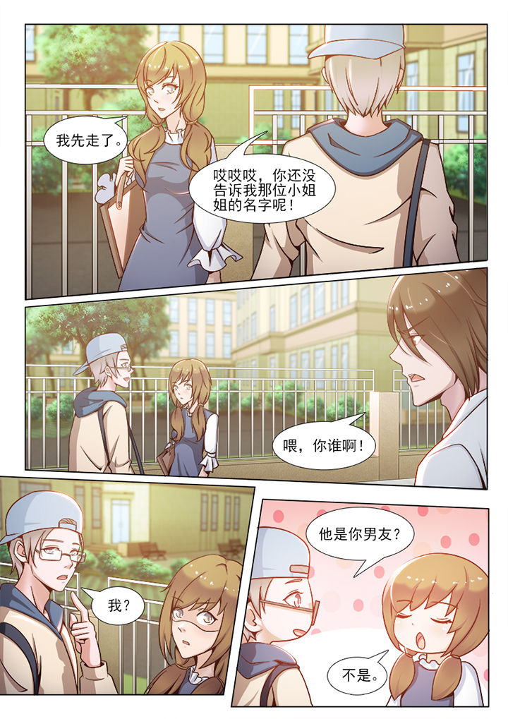 《恋上男友的替身》第91章 第4页