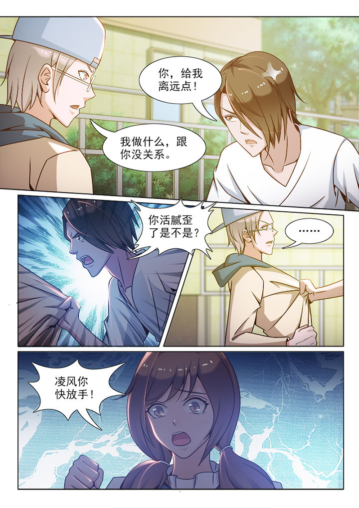 《恋上男友的替身》第91章 第5页