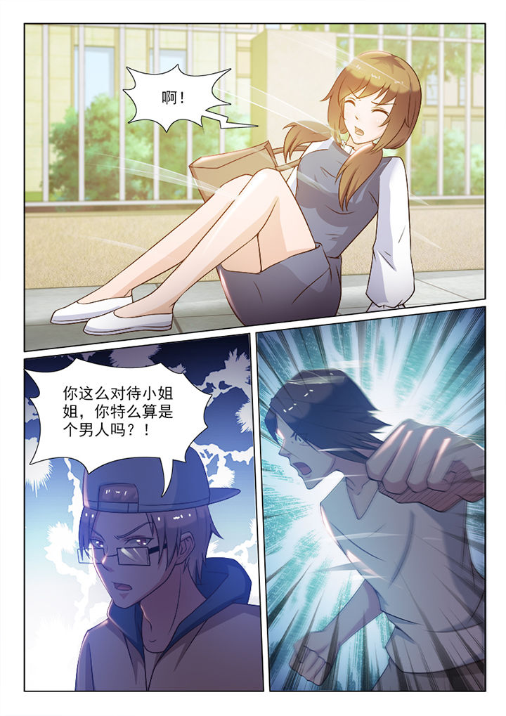 《恋上男友的替身》第91章 第7页