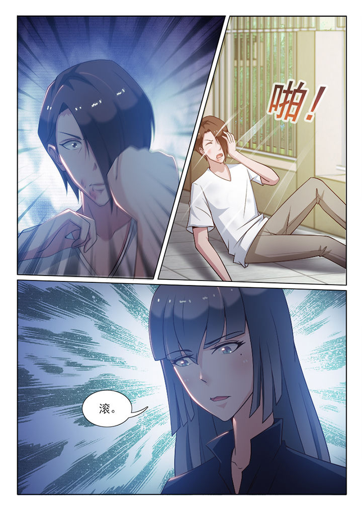 《恋上男友的替身》第92章 第6页