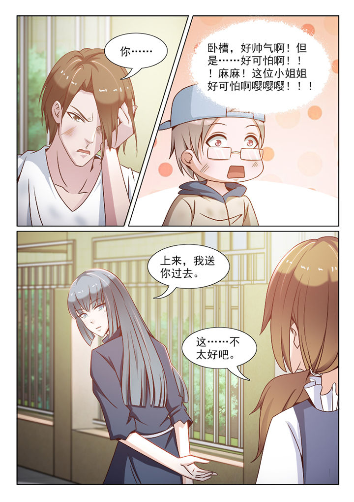 《恋上男友的替身》第92章 第7页