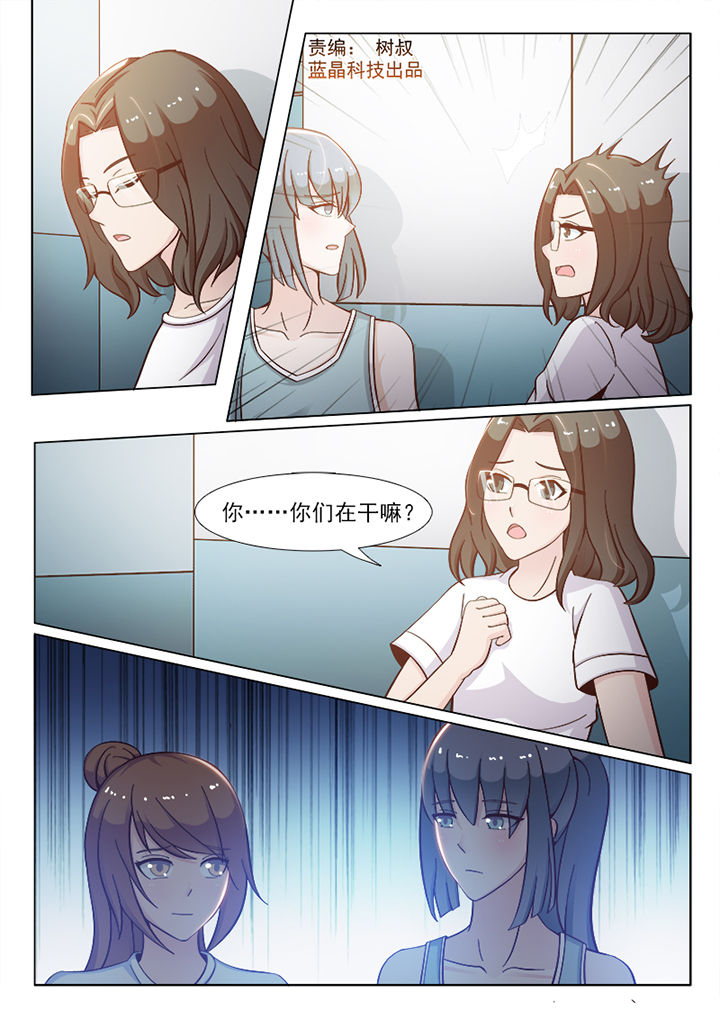 《恋上男友的替身》第85章 第1页