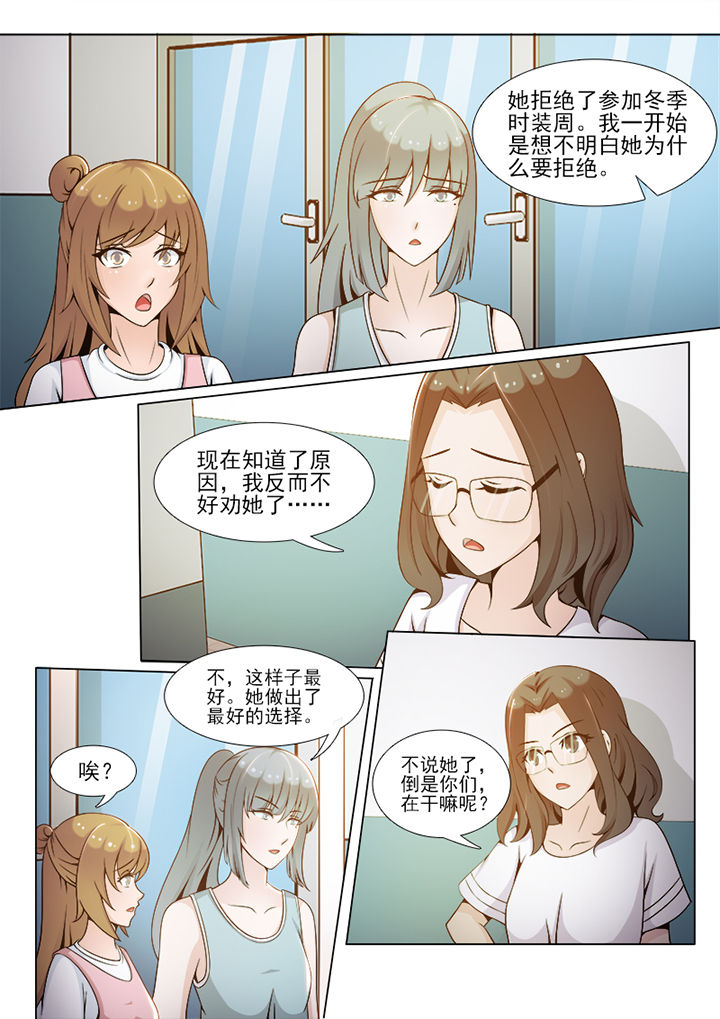 《恋上男友的替身》第85章 第3页