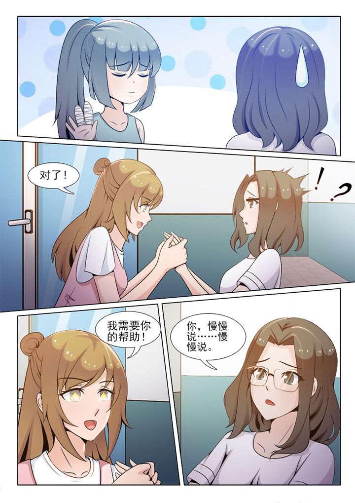 《恋上男友的替身》第85章 第4页