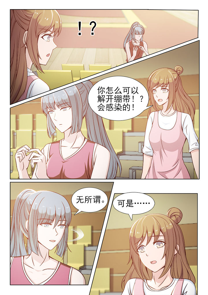 《恋上男友的替身》第86章 第6页