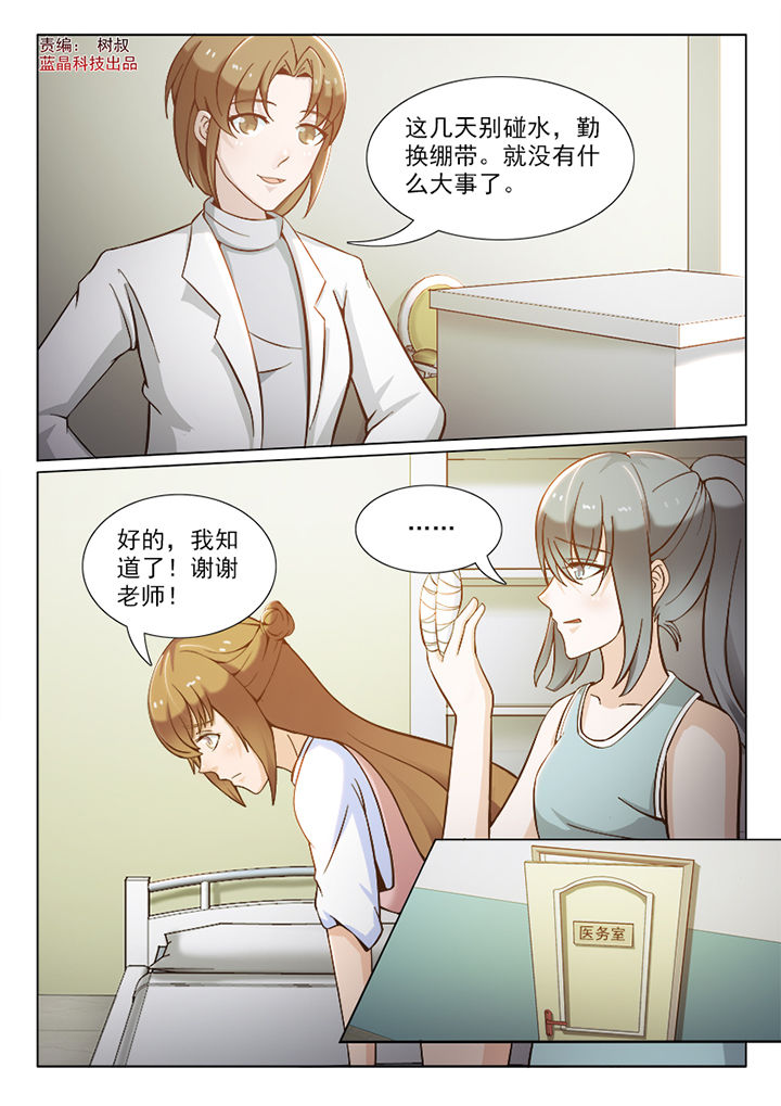 《恋上男友的替身》第84章 第1页