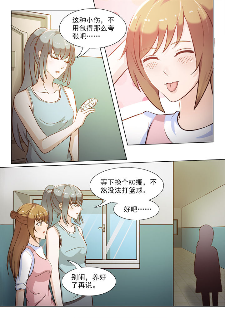 《恋上男友的替身》第84章 第2页