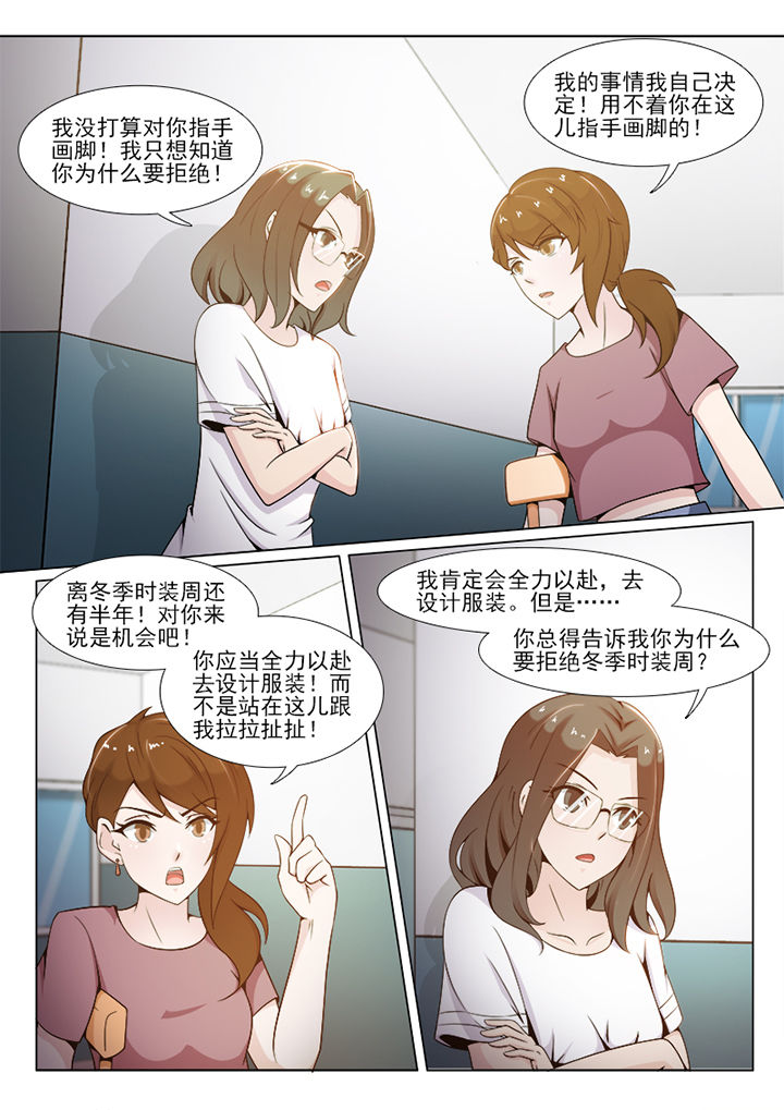 《恋上男友的替身》第84章 第4页