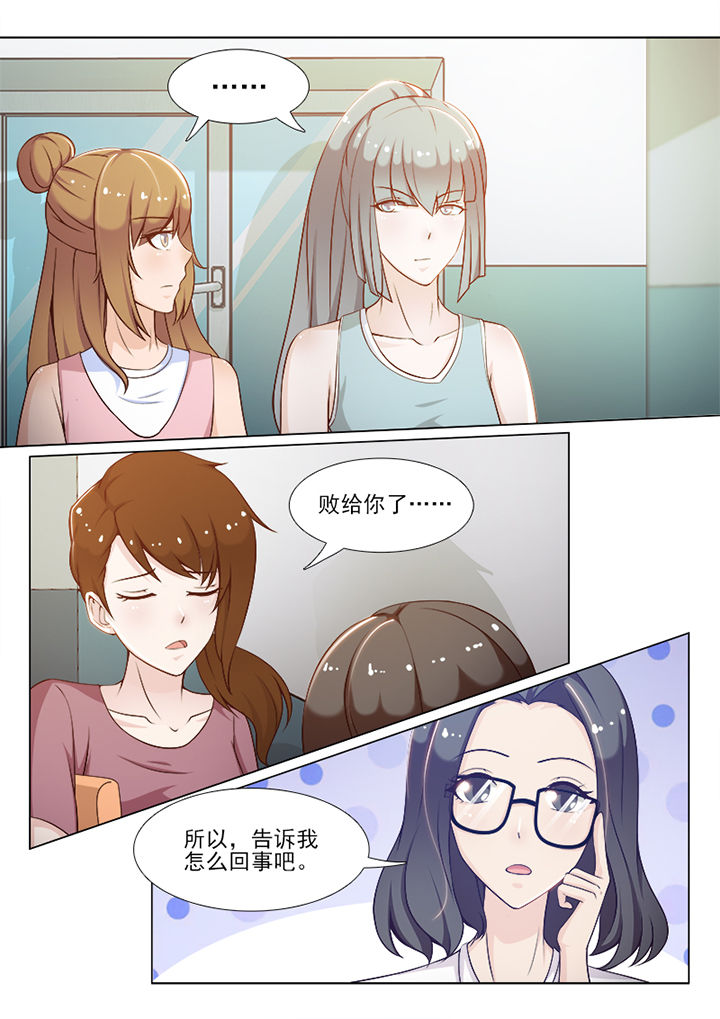 《恋上男友的替身》第84章 第5页