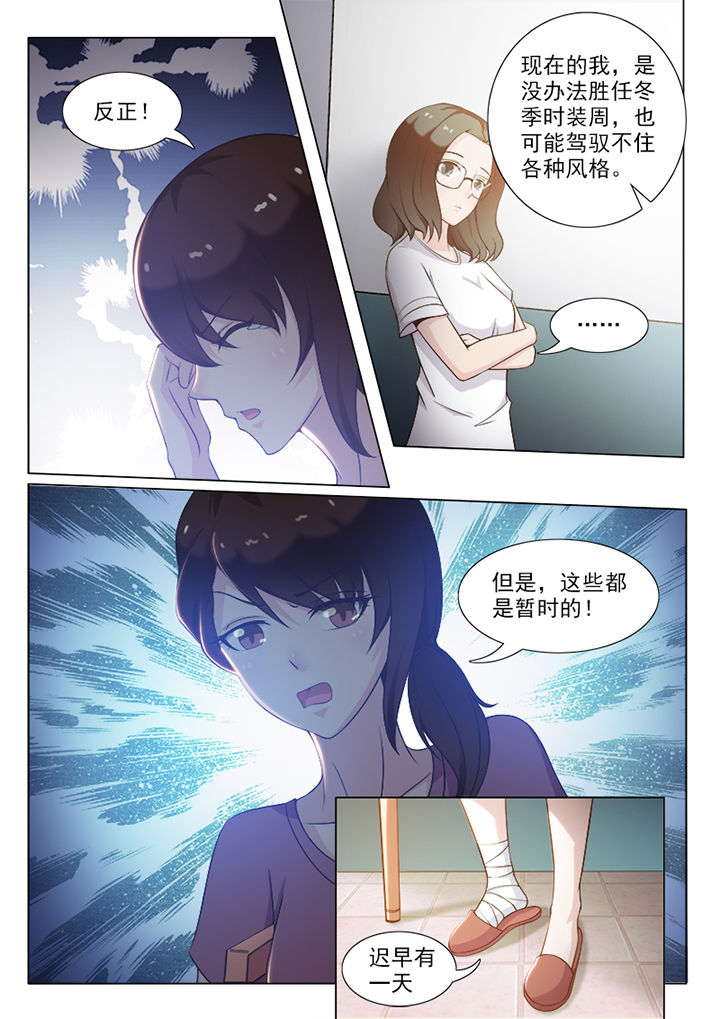 《恋上男友的替身》第84章 第7页