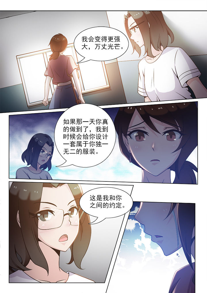 《恋上男友的替身》第84章 第8页