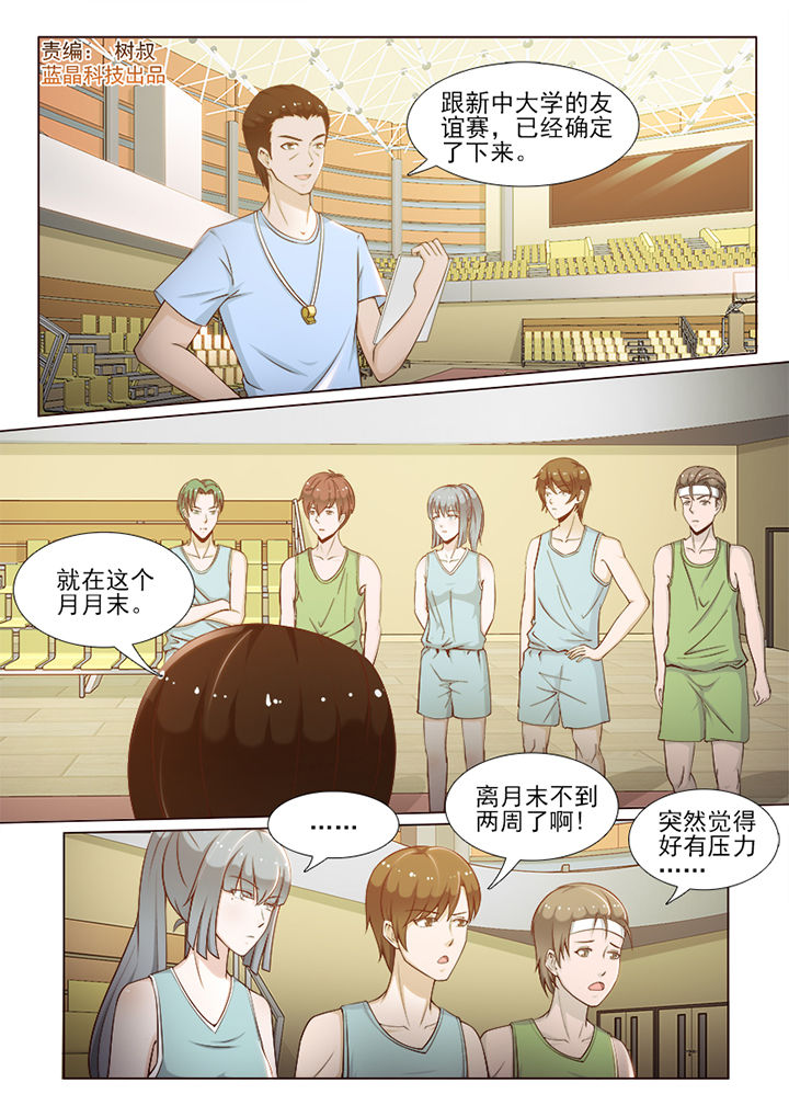 《恋上男友的替身》第83章 第1页
