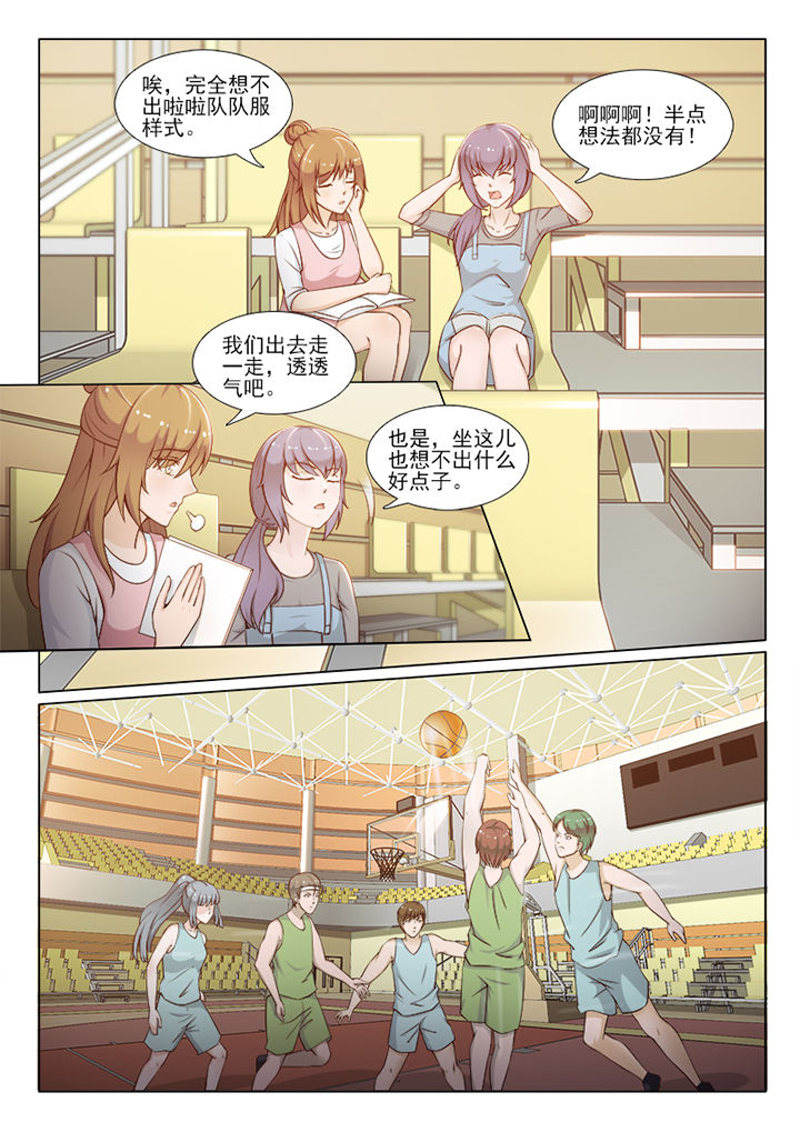 《恋上男友的替身》第83章 第2页