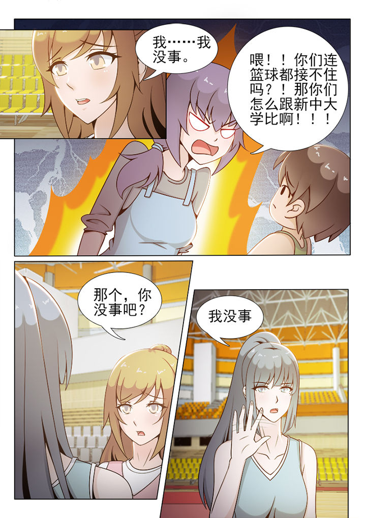 《恋上男友的替身》第83章 第6页