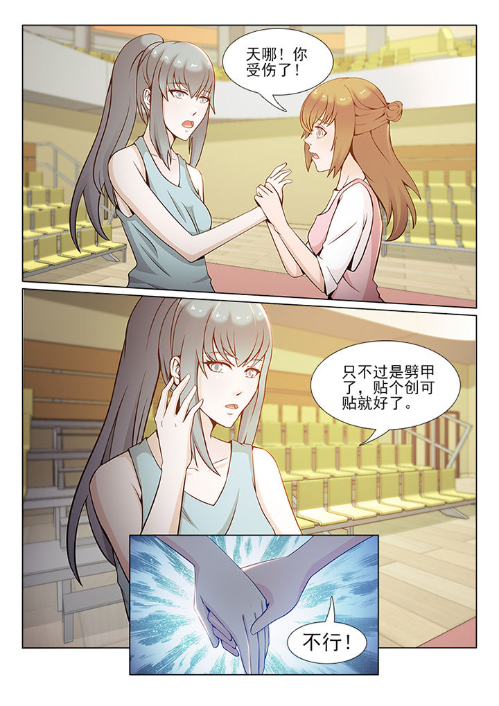 《恋上男友的替身》第83章 第7页