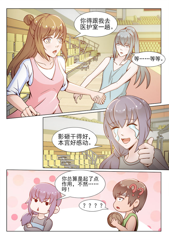 《恋上男友的替身》第83章 第8页