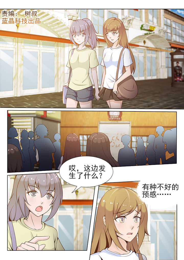 《恋上男友的替身》第81章 第1页