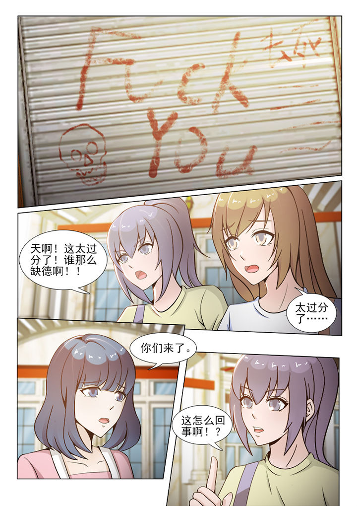 《恋上男友的替身》第81章 第3页