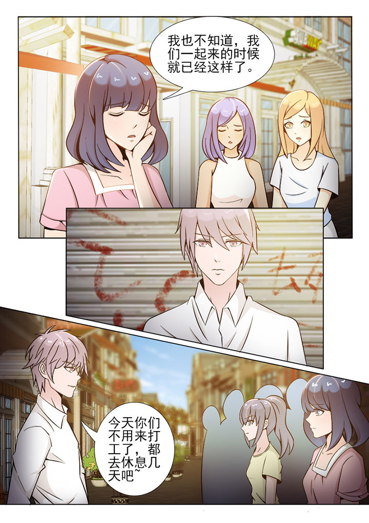 《恋上男友的替身》第81章 第4页