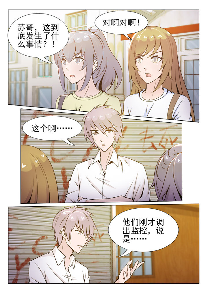 《恋上男友的替身》第81章 第5页