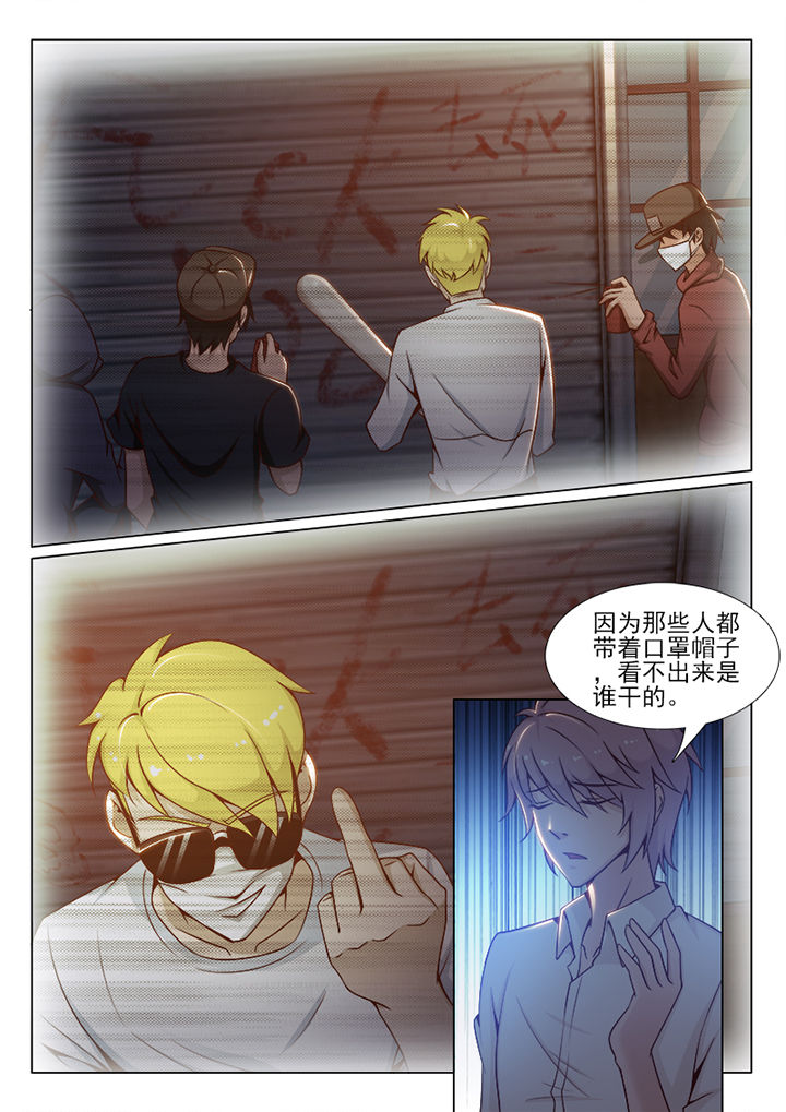 《恋上男友的替身》第81章 第6页