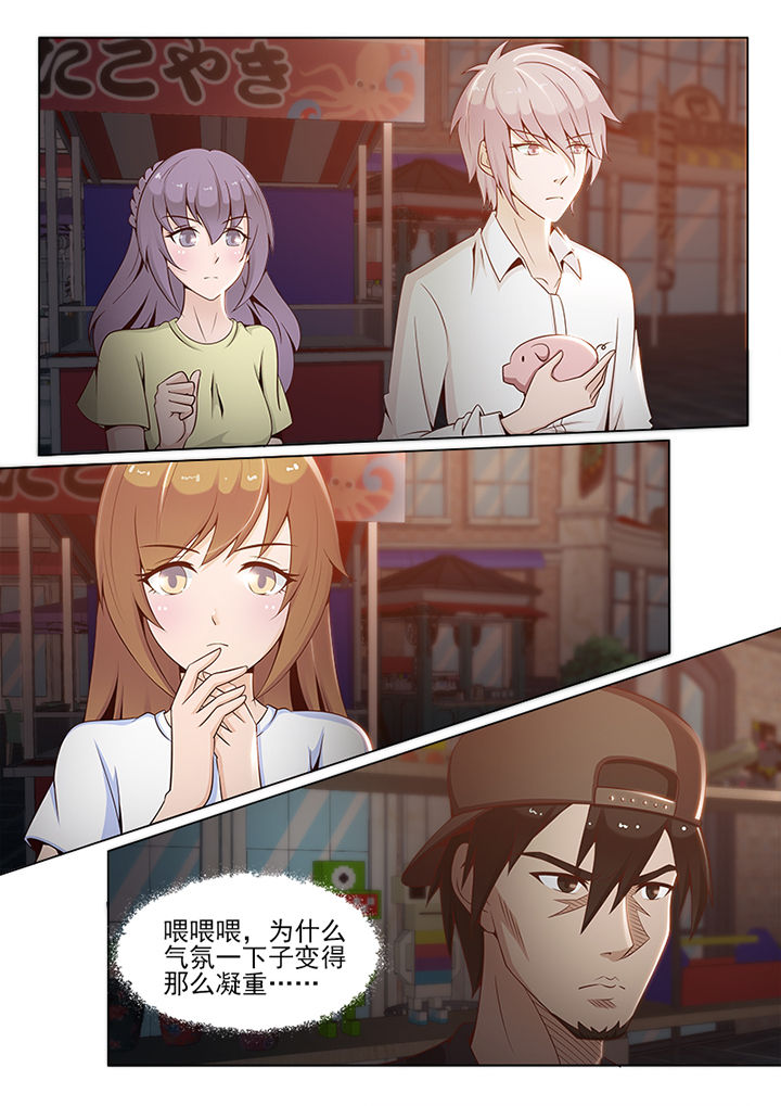 《恋上男友的替身》第79章 第2页