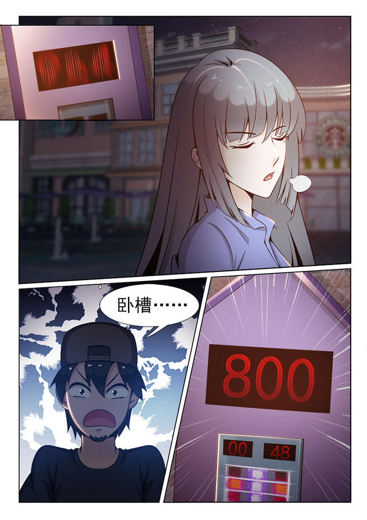 《恋上男友的替身》第79章 第5页