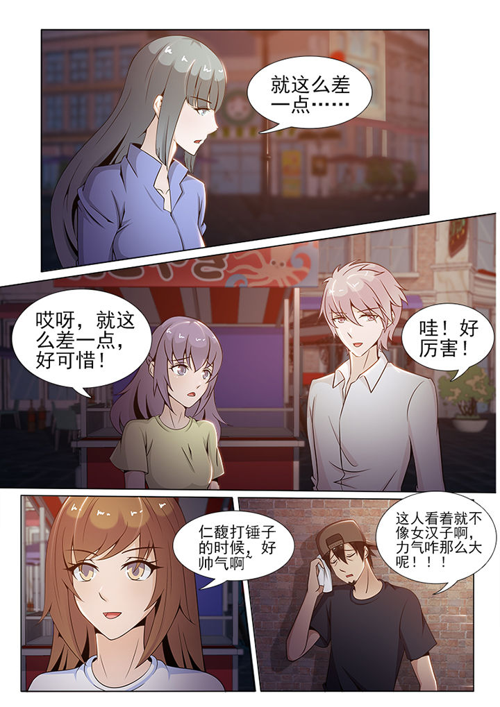 《恋上男友的替身》第79章 第6页