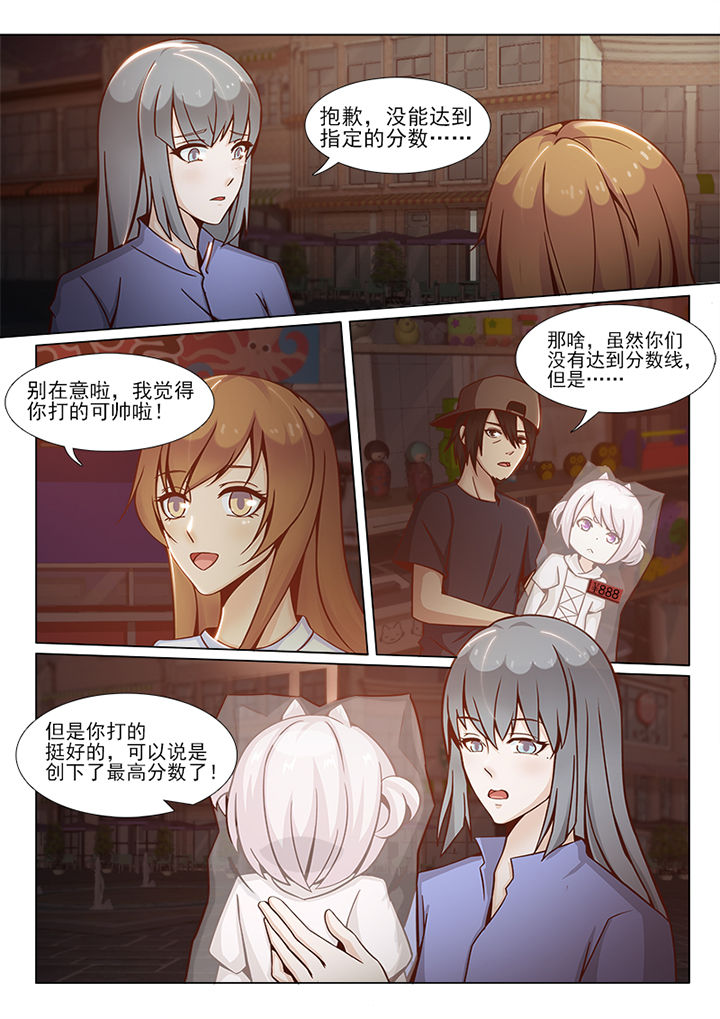 《恋上男友的替身》第79章 第7页