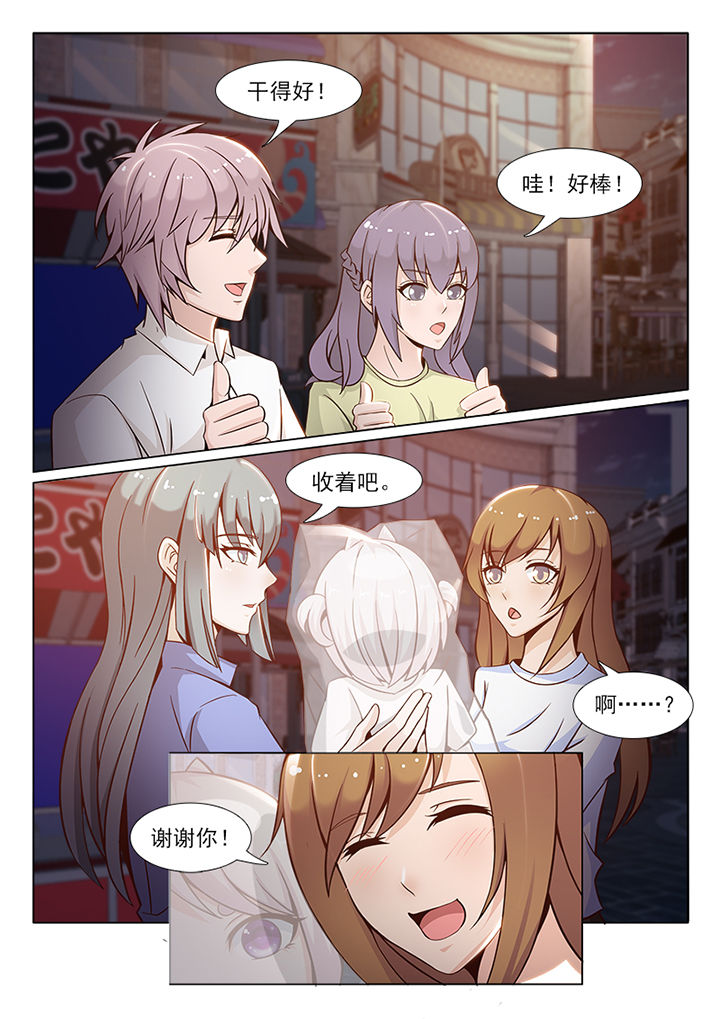 《恋上男友的替身》第79章 第8页