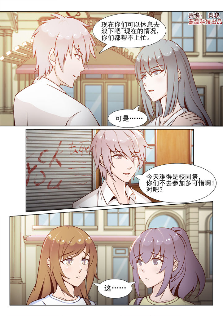 《恋上男友的替身》第82章 第1页