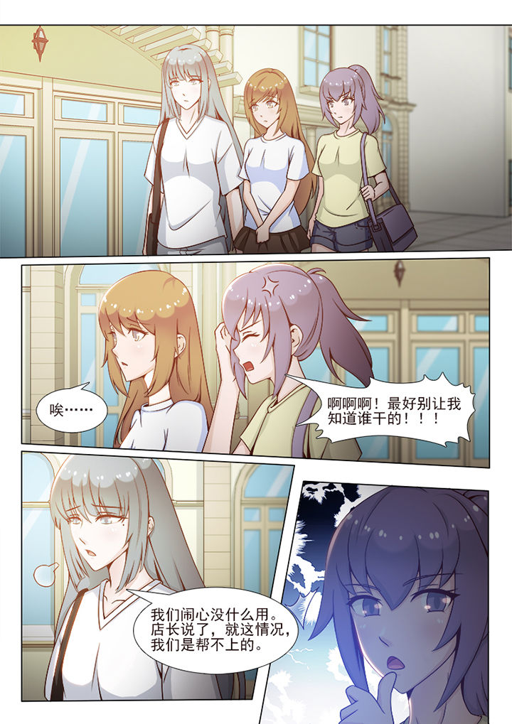 《恋上男友的替身》第82章 第3页