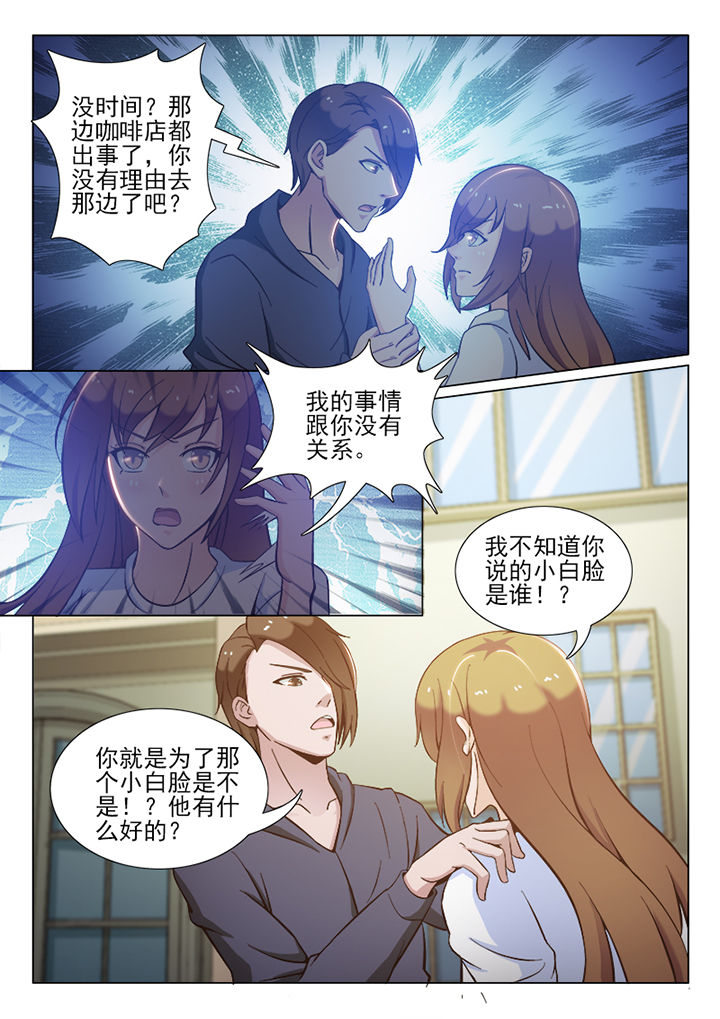《恋上男友的替身》第82章 第6页