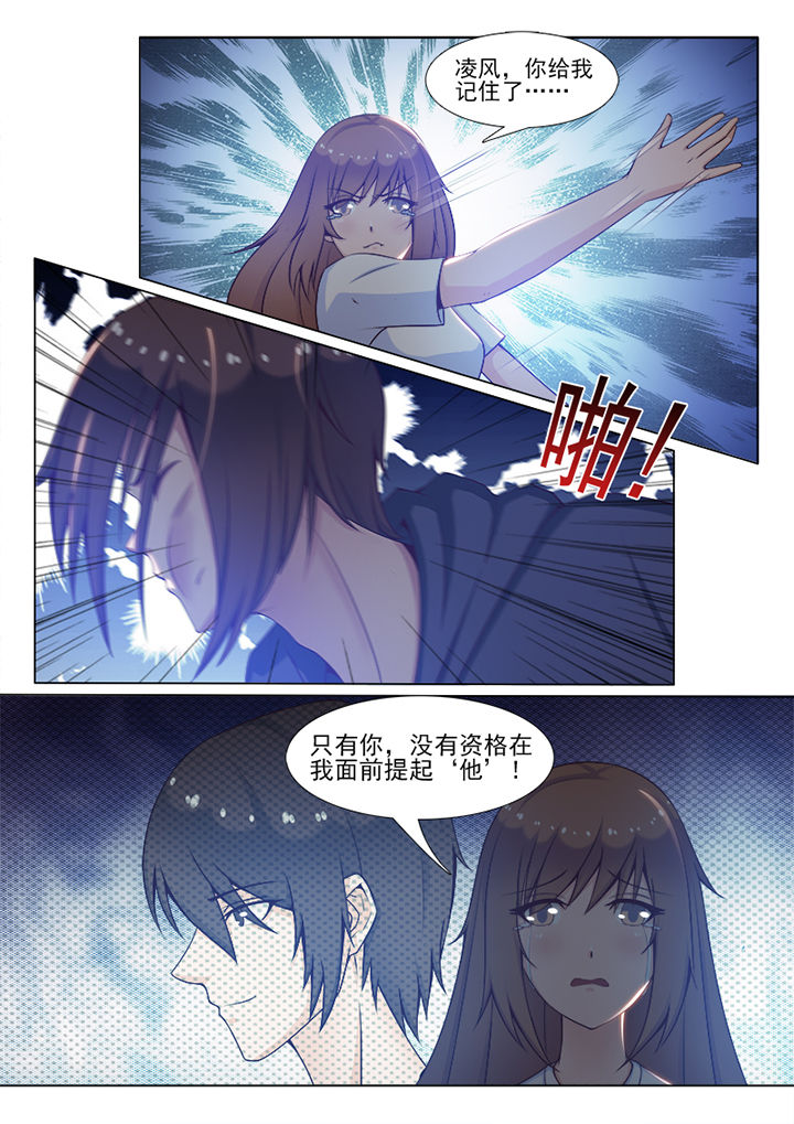 《恋上男友的替身》第82章 第8页