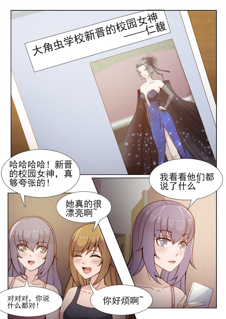 《恋上男友的替身》第80章 第3页