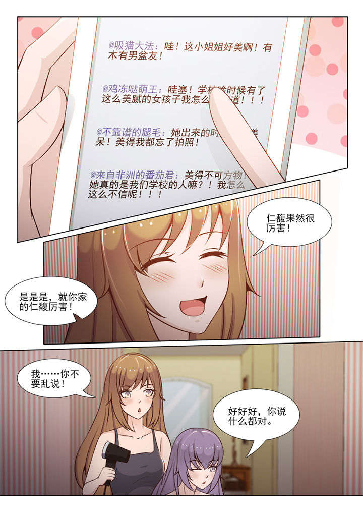 《恋上男友的替身》第80章 第4页
