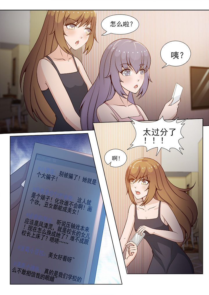 《恋上男友的替身》第80章 第5页