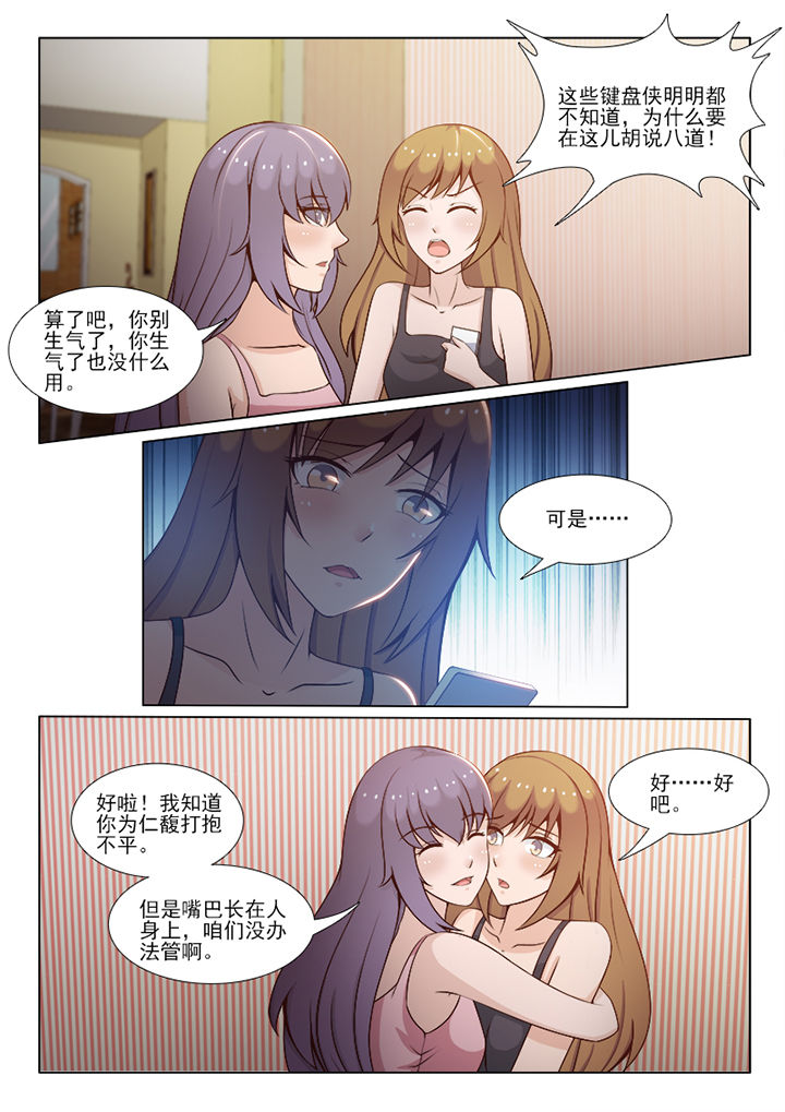 《恋上男友的替身》第80章 第6页