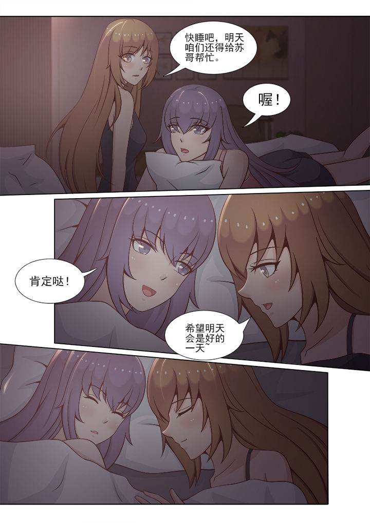 《恋上男友的替身》第80章 第8页