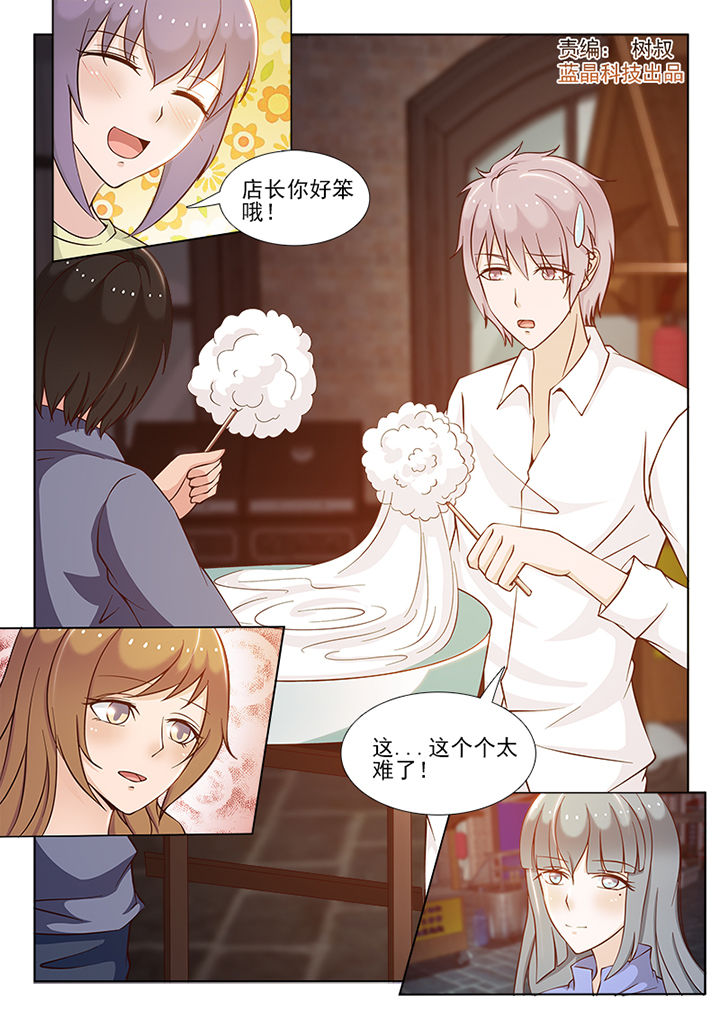 《恋上男友的替身》第78章 第1页