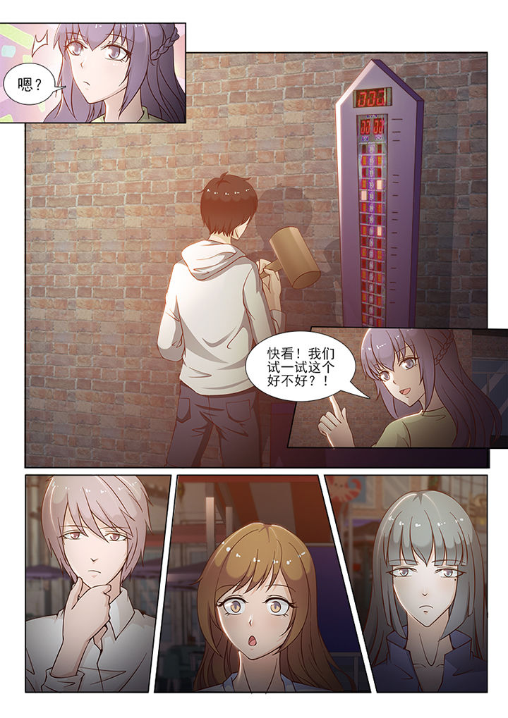 《恋上男友的替身》第78章 第3页